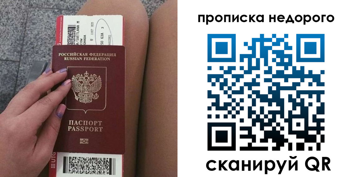 временная регистрация законно в Козьмодемьянске
